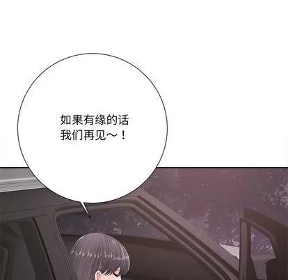 相差一轮的悸动 相差一轮 | 第10章 第16页