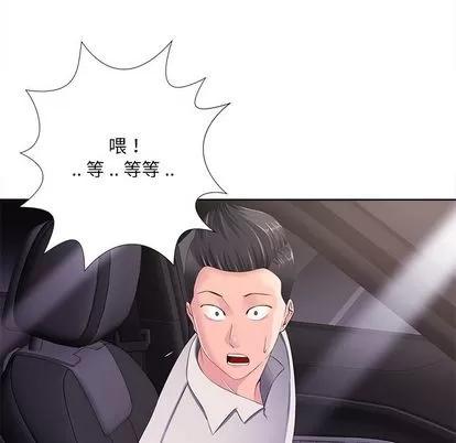 相差一轮的悸动 相差一轮 | 第10章 第18页