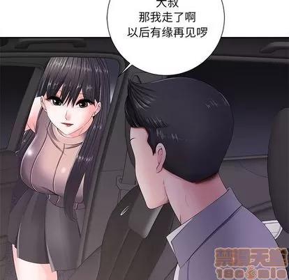 相差一轮的悸动 相差一轮 | 第10章 第20页