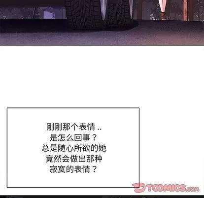 相差一轮的悸动 相差一轮 | 第10章 第27页