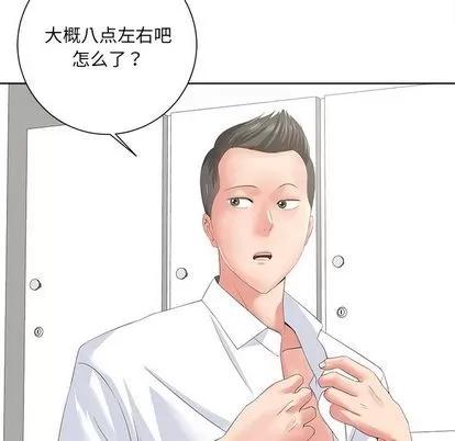 相差一轮的悸动 相差一轮 | 第10章 第42页