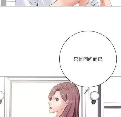 相差一轮的悸动 相差一轮 | 第10章 第43页