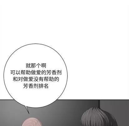 相差一轮的悸动 相差一轮 | 第10章 第49页