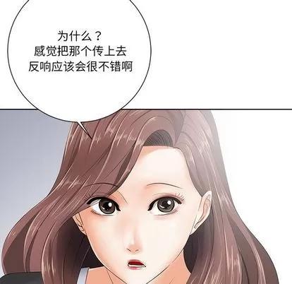 相差一轮的悸动 相差一轮 | 第10章 第52页