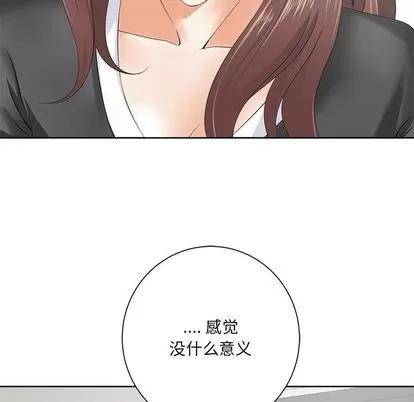 相差一轮的悸动 相差一轮 | 第10章 第53页