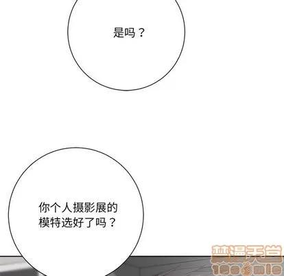 相差一轮的悸动 相差一轮 | 第10章 第55页