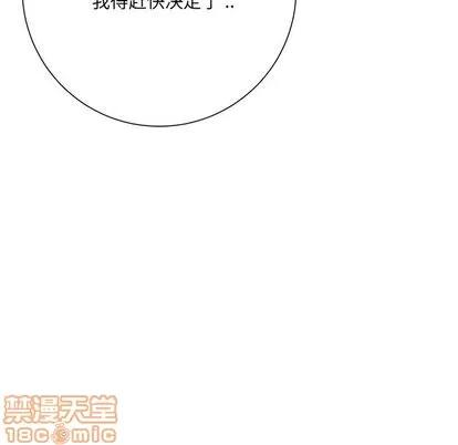相差一轮的悸动 相差一轮 | 第10章 第60页