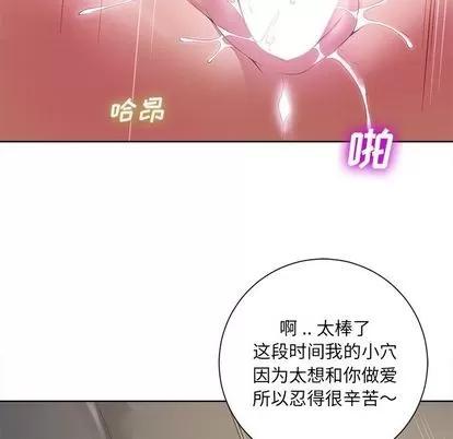 相差一轮的悸动 相差一轮 | 第10章 第64页