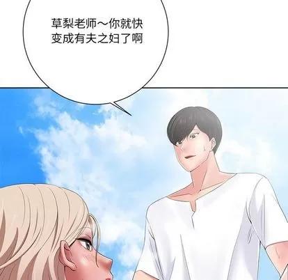 相差一轮的悸动 相差一轮 | 第10章 第67页