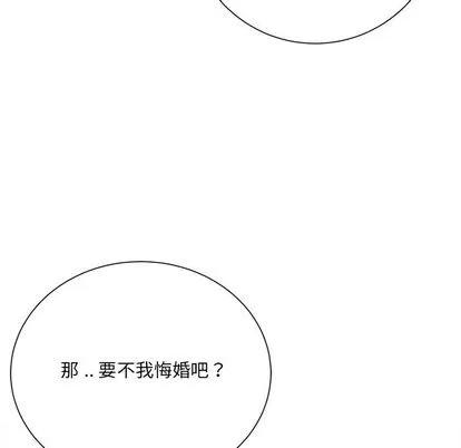 相差一轮的悸动 相差一轮 | 第10章 第71页