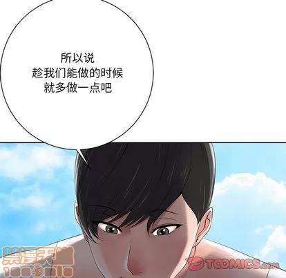 相差一轮的悸动 相差一轮 | 第10章 第75页