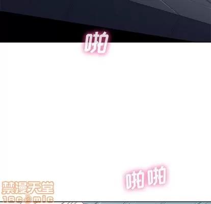相差一轮的悸动 相差一轮 | 第10章 第80页
