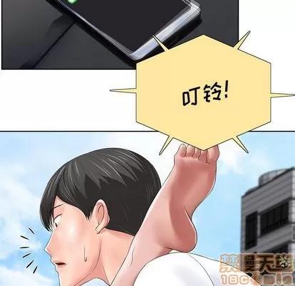 相差一轮的悸动 相差一轮 | 第10章 第85页