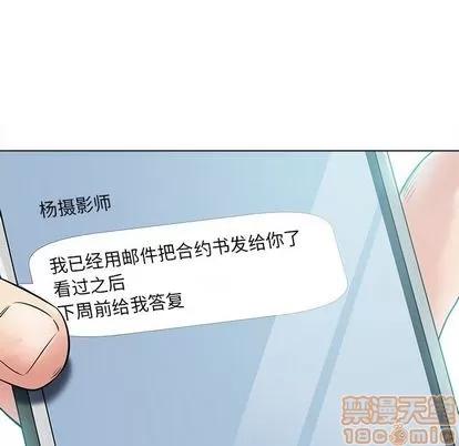 相差一轮的悸动 相差一轮 | 第10章 第90页