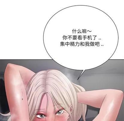 相差一轮的悸动 相差一轮 | 第10章 第93页
