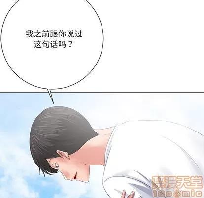 相差一轮的悸动 相差一轮 | 第10章 第95页