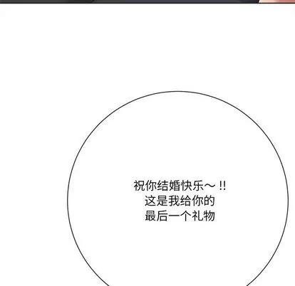 相差一轮的悸动 相差一轮 | 第10章 第97页