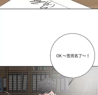 相差一轮的悸动 相差一轮 | 第10章 第102页