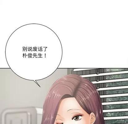 相差一轮的悸动 相差一轮 | 第10章 第106页