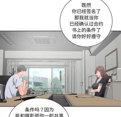相差一轮的悸动 相差一轮 | 第10章 第108页