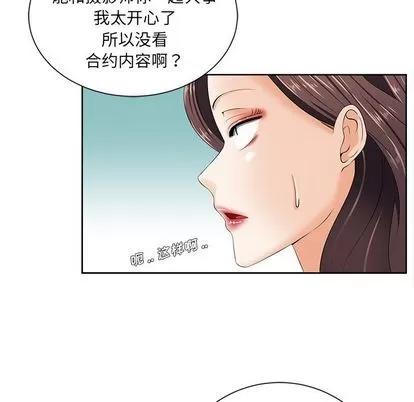 相差一轮的悸动 相差一轮 | 第10章 第109页
