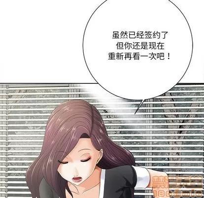 相差一轮的悸动 相差一轮 | 第10章 第110页