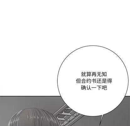 相差一轮的悸动 相差一轮 | 第10章 第112页