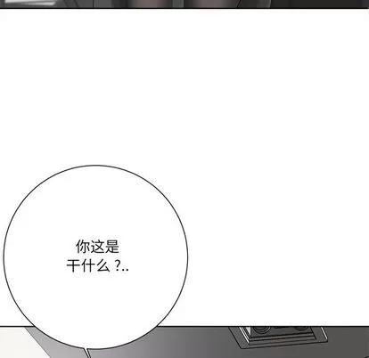 相差一轮的悸动 相差一轮 | 第10章 第121页