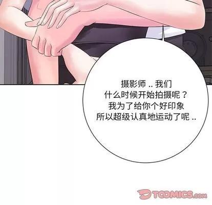 相差一轮的悸动 相差一轮 | 第10章 第123页