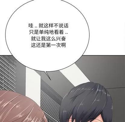 相差一轮的悸动 相差一轮 | 第10章 第126页