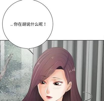 相差一轮的悸动 相差一轮 | 第10章 第132页