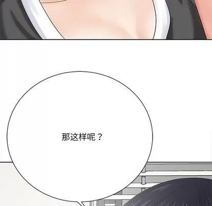 相差一轮的悸动 相差一轮 | 第10章 第137页