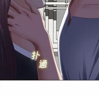 相差一轮的悸动 相差一轮 | 第10章 第139页