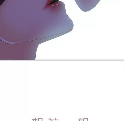 相差一轮的悸动 相差一轮 | 第10章 第141页