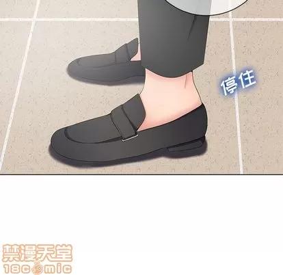 相差一轮的悸动 相差一轮 | 第11章 第90页