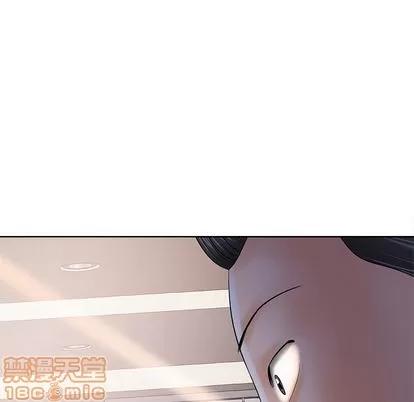 相差一轮的悸动 相差一轮 | 第11章 第100页