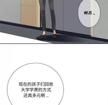 相差一轮的悸动 相差一轮 | 第11章 第104页