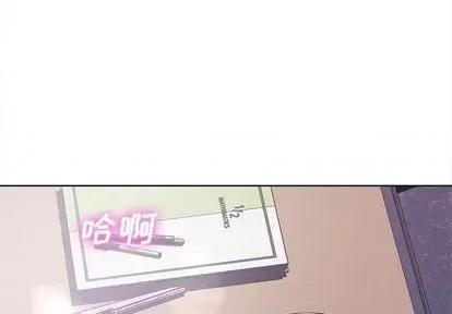 相差一轮的悸动 相差一轮 | 第12章 第4页