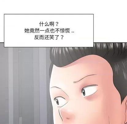 相差一轮的悸动 相差一轮 | 第12章 第19页