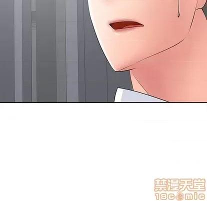 相差一轮的悸动 相差一轮 | 第12章 第20页