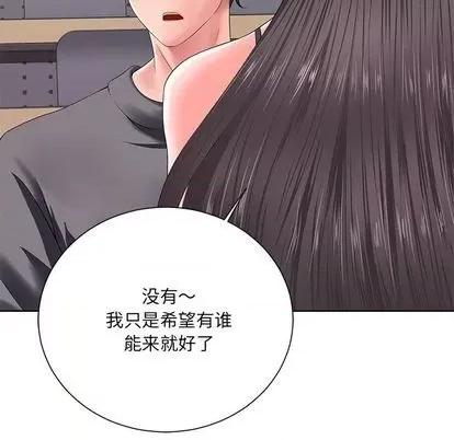 相差一轮的悸动 相差一轮 | 第12章 第22页