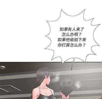相差一轮的悸动 相差一轮 | 第12章 第23页