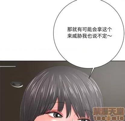 相差一轮的悸动 相差一轮 | 第12章 第25页