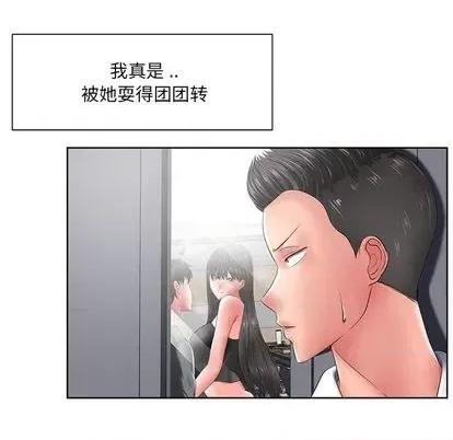相差一轮的悸动 相差一轮 | 第12章 第27页