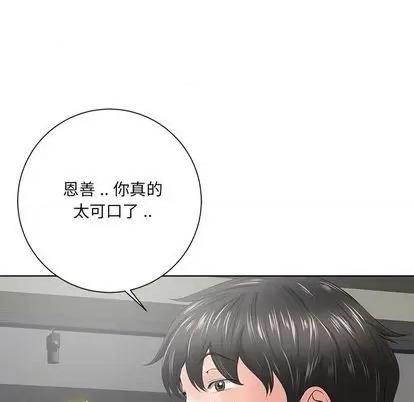 相差一轮的悸动 相差一轮 | 第12章 第39页
