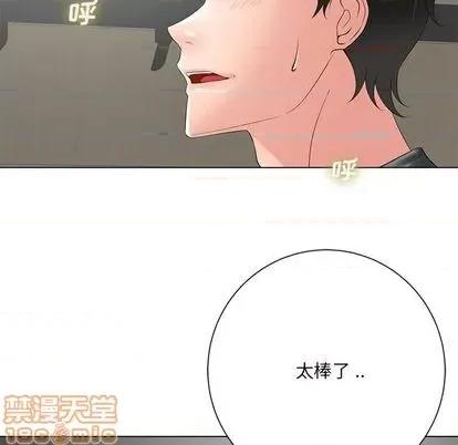 相差一轮的悸动 相差一轮 | 第12章 第40页