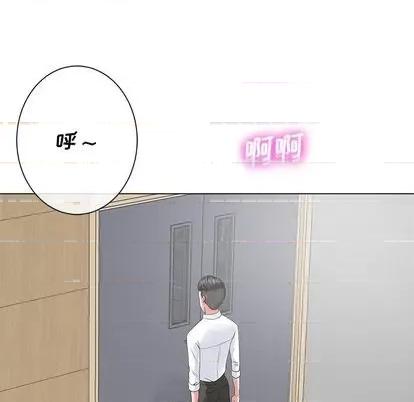 相差一轮的悸动 相差一轮 | 第12章 第43页