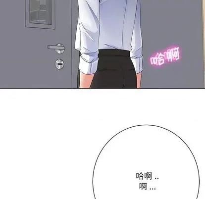 相差一轮的悸动 相差一轮 | 第12章 第49页