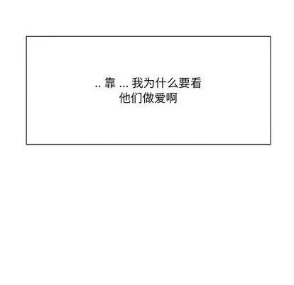 相差一轮的悸动 相差一轮 | 第12章 第54页
