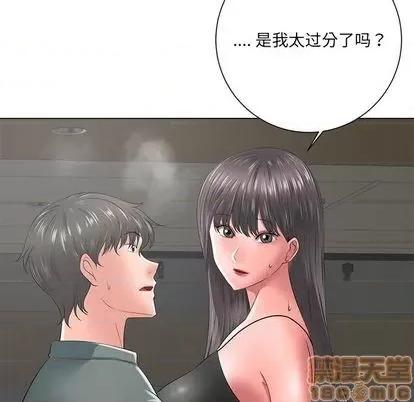 相差一轮的悸动 相差一轮 | 第12章 第60页